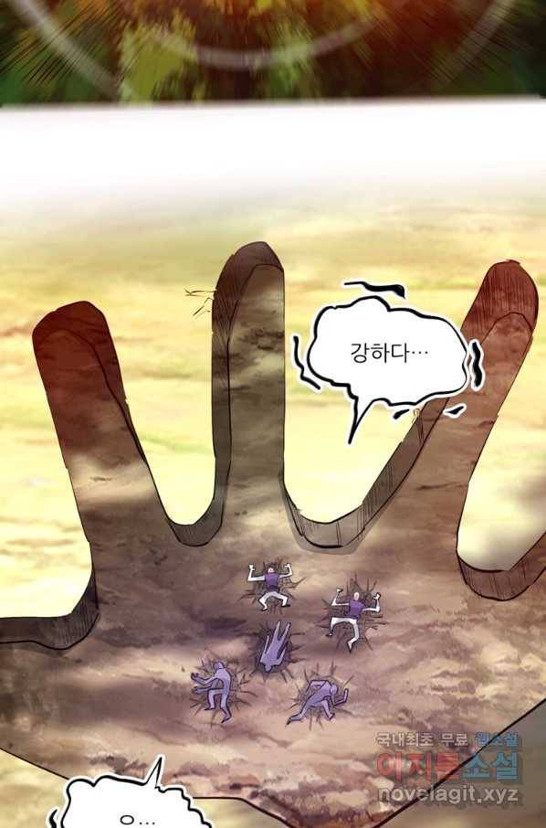 무영삼천도 100화 7
