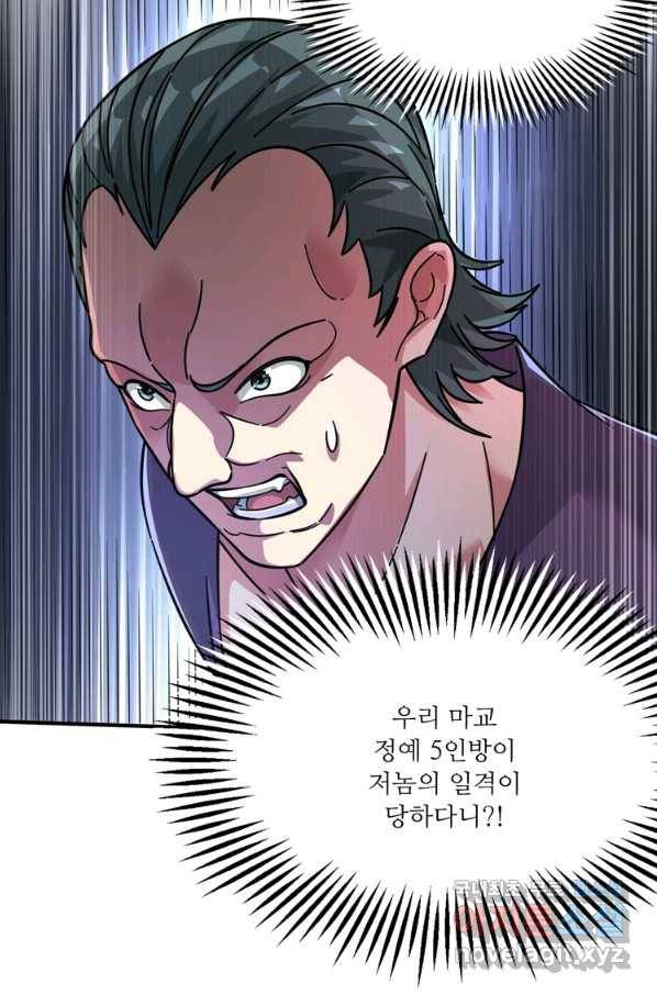 무영삼천도 100화 10