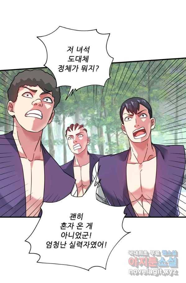 무영삼천도 100화 11