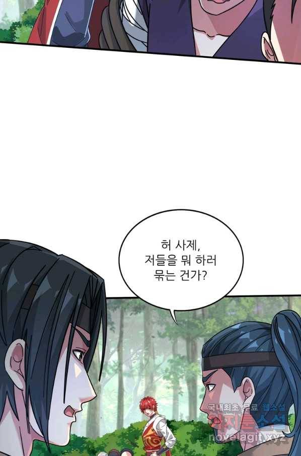무영삼천도 100화 14