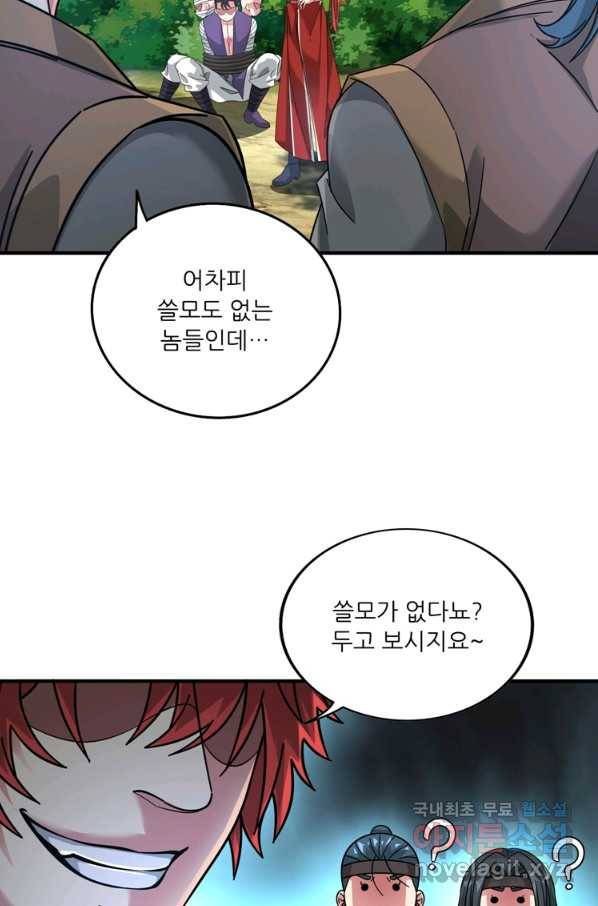 무영삼천도 100화 15