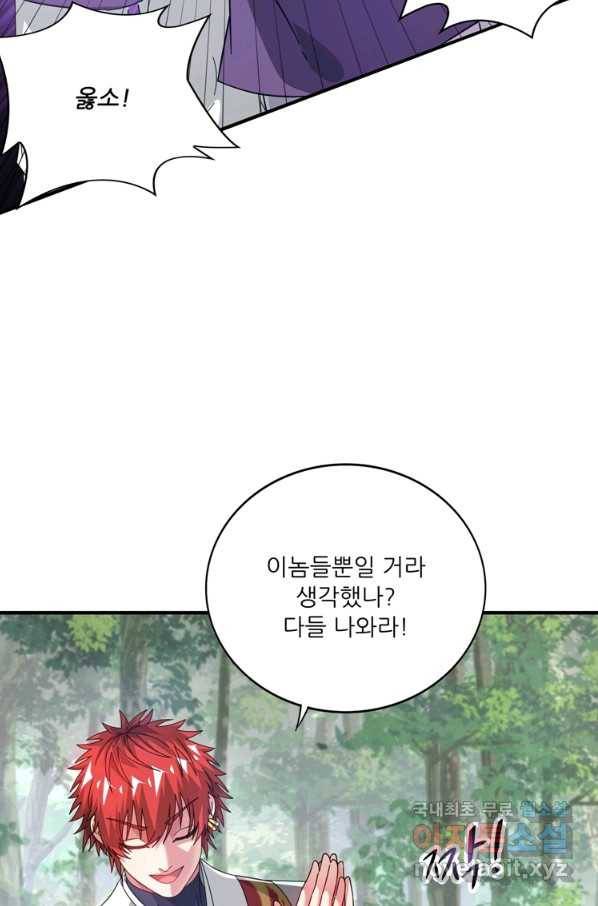 무영삼천도 100화 22
