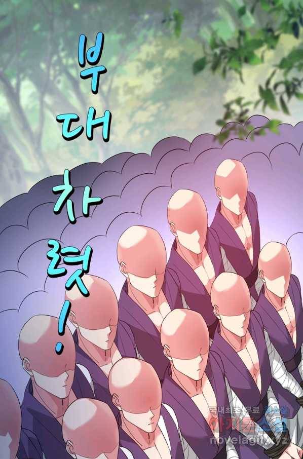 무영삼천도 100화 25