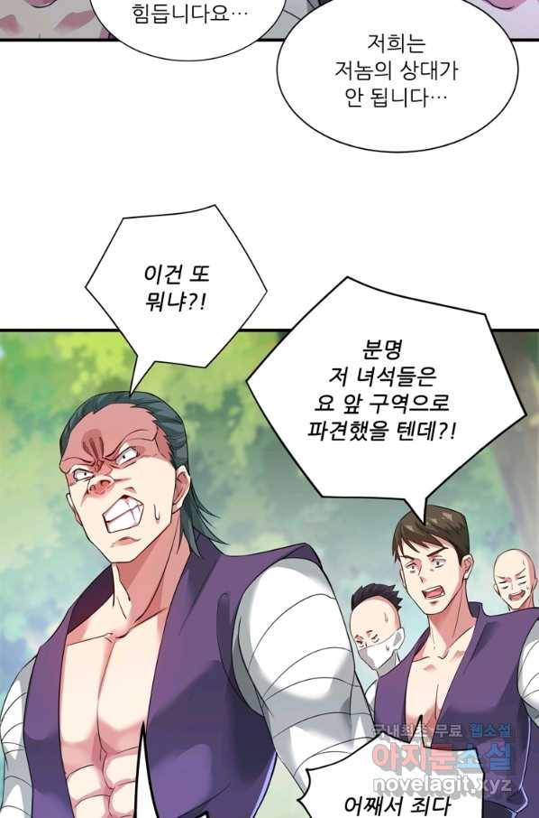 무영삼천도 100화 28