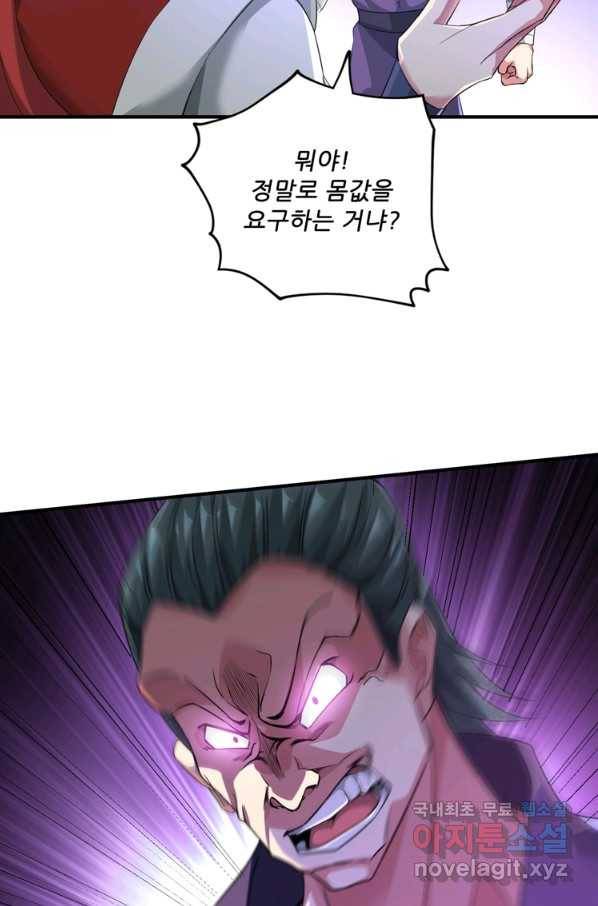 무영삼천도 100화 31
