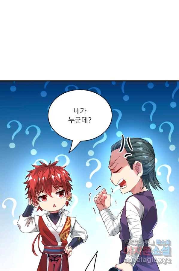 무영삼천도 100화 33