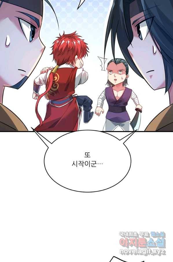 무영삼천도 100화 39