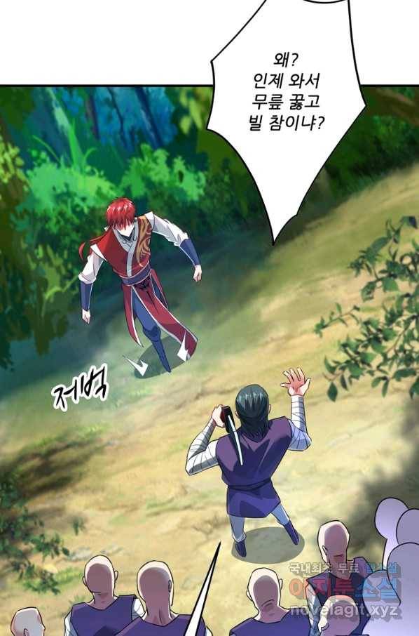 무영삼천도 100화 40