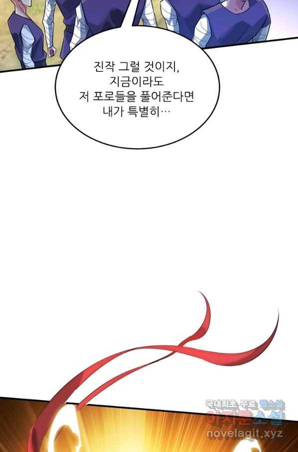 무영삼천도 100화 41