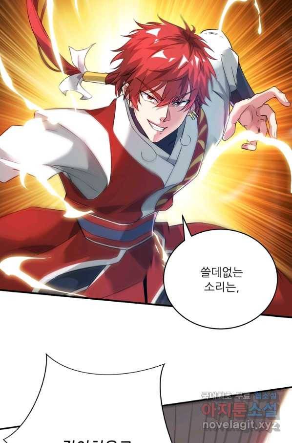 무영삼천도 100화 42