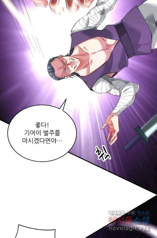 무영삼천도 100화 44