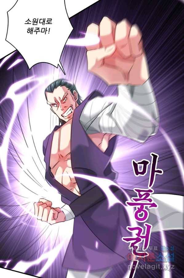 무영삼천도 100화 45