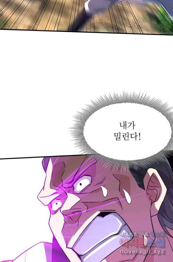 무영삼천도 100화 52