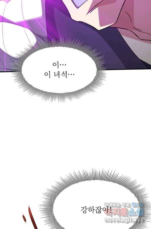 무영삼천도 100화 53