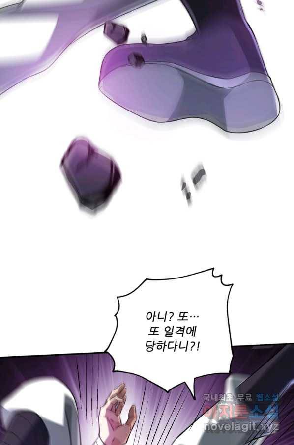무영삼천도 100화 55