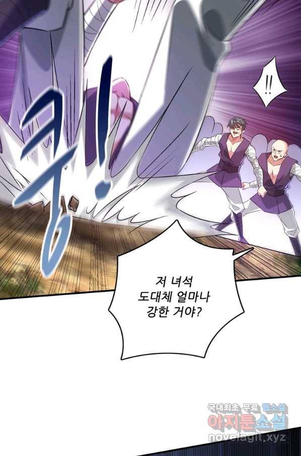 무영삼천도 100화 56