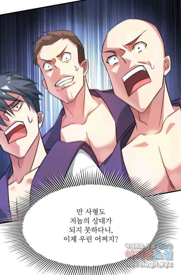 무영삼천도 100화 57