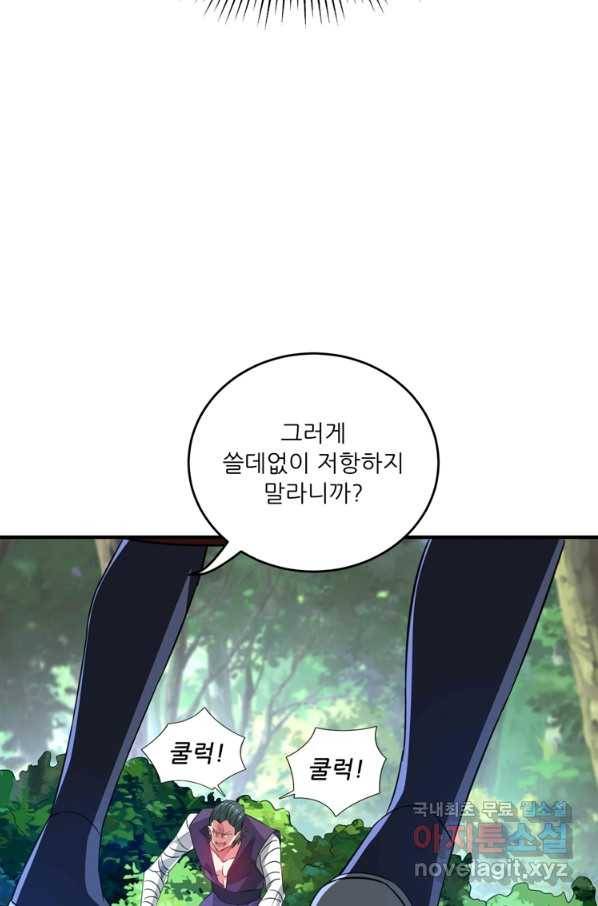 무영삼천도 100화 58