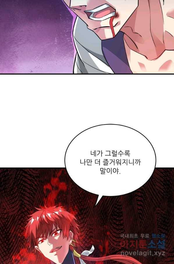 무영삼천도 100화 60
