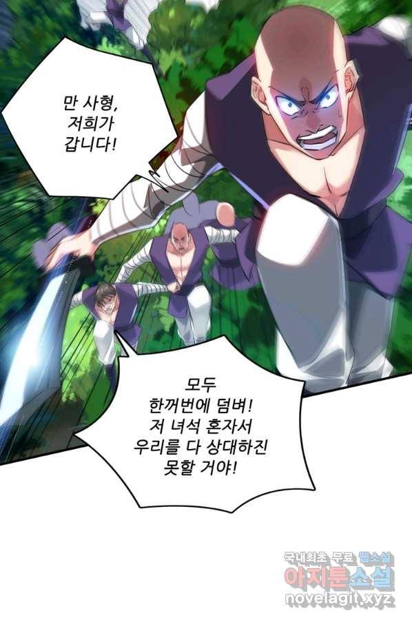 무영삼천도 100화 63
