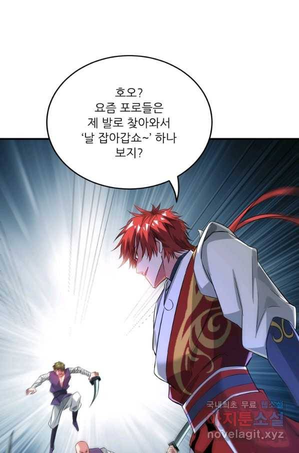 무영삼천도 100화 64