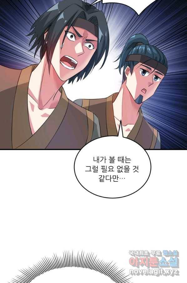 무영삼천도 100화 68