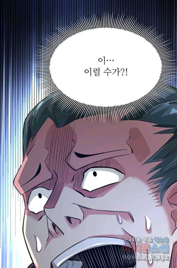 무영삼천도 100화 72