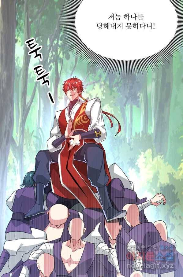 무영삼천도 100화 74