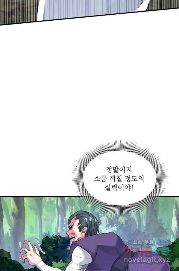 무영삼천도 100화 76