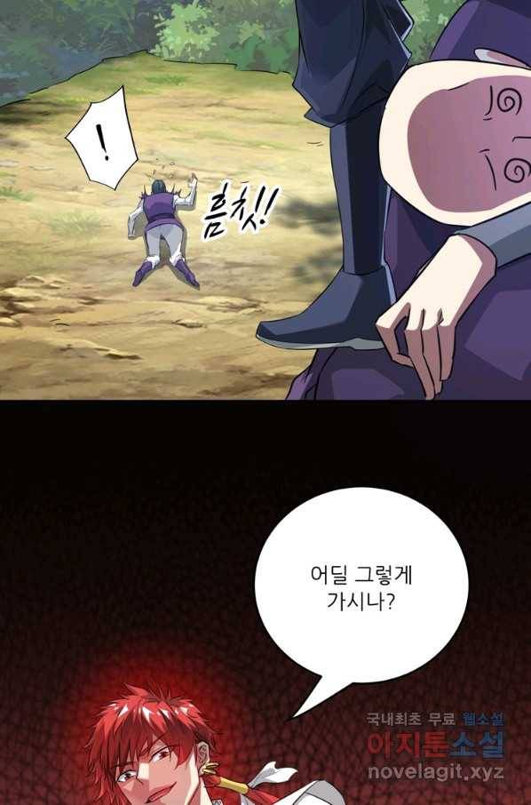 무영삼천도 100화 78