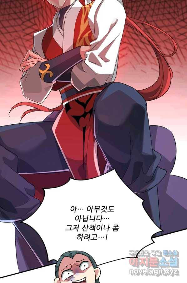 무영삼천도 100화 79