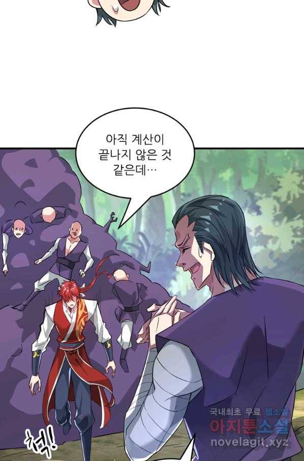 무영삼천도 100화 80
