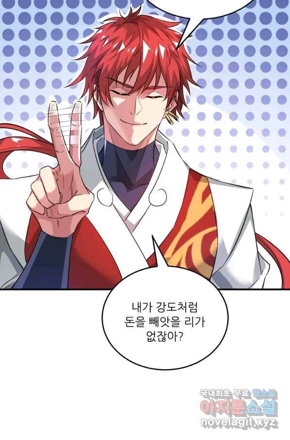 무영삼천도 100화 83