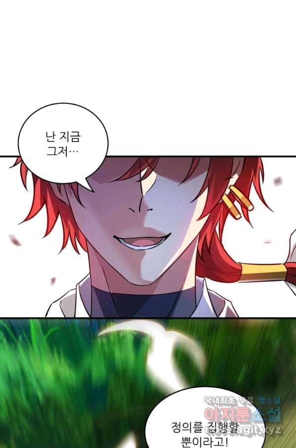 무영삼천도 100화 84