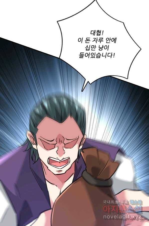무영삼천도 100화 88