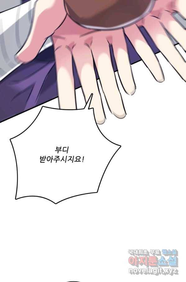 무영삼천도 100화 89