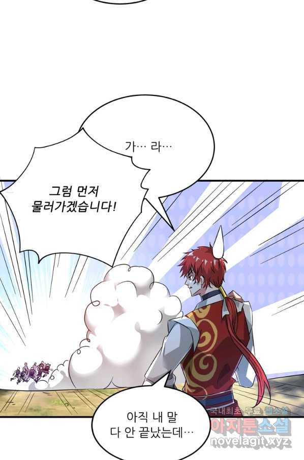 무영삼천도 100화 91