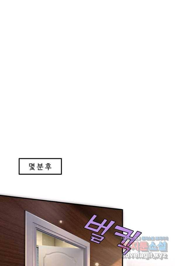 현세로 귀환한 최강 신선 95화 3