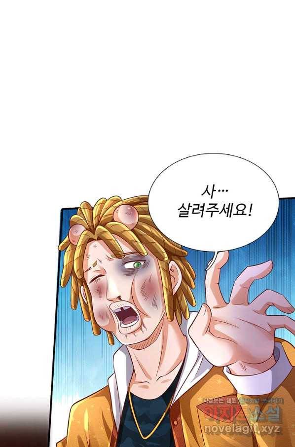 현세로 귀환한 최강 신선 95화 6