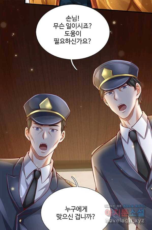 현세로 귀환한 최강 신선 95화 7