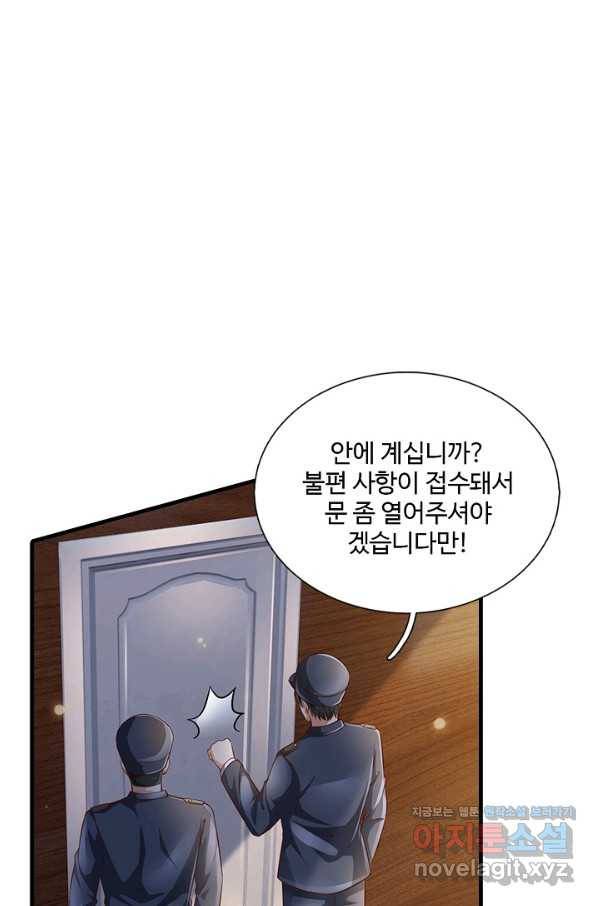 현세로 귀환한 최강 신선 95화 11