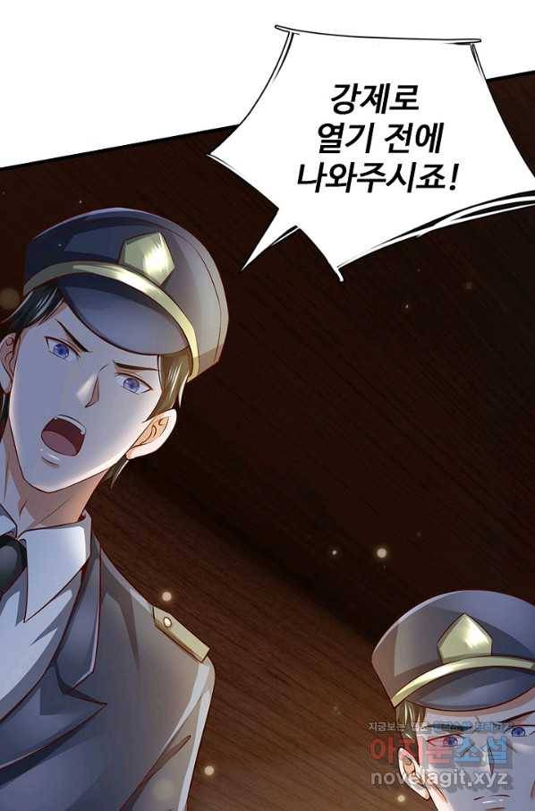 현세로 귀환한 최강 신선 95화 13