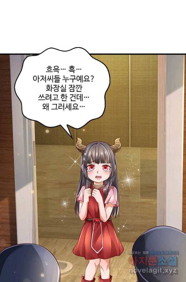 현세로 귀환한 최강 신선 95화 16