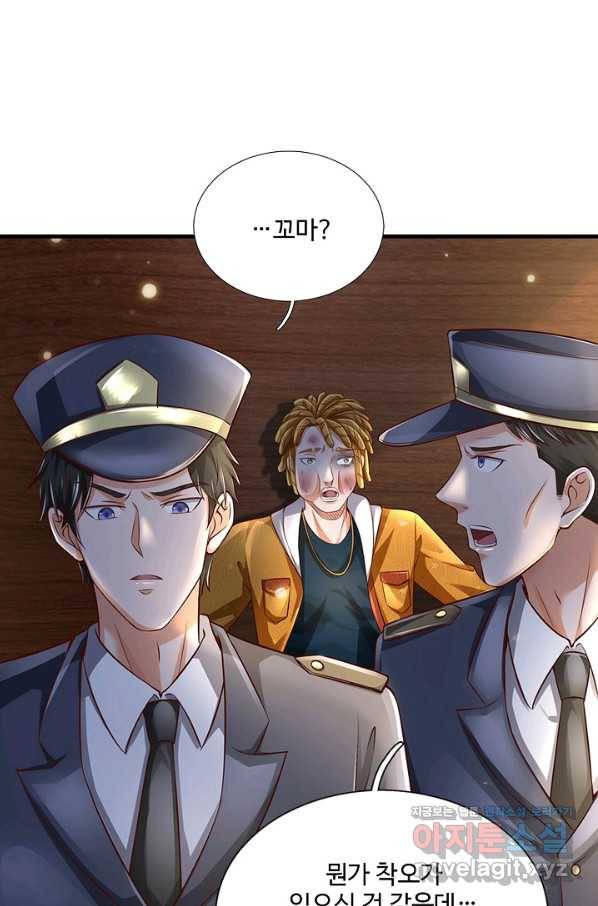 현세로 귀환한 최강 신선 95화 18