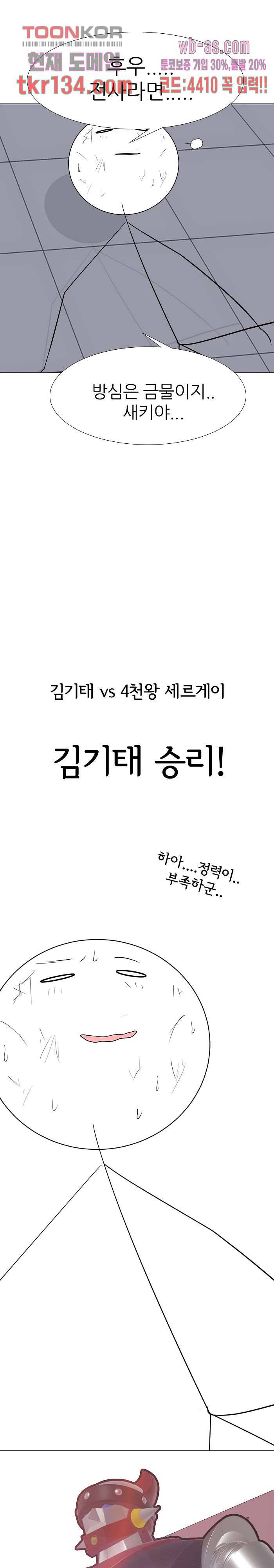 태권고등학교 29화 1