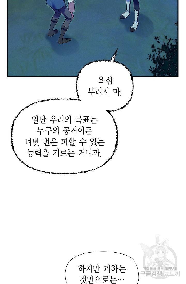 얼음램프 - 기라 연대기 20화 3
