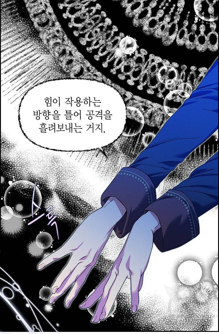 얼음램프 - 기라 연대기 20화 6