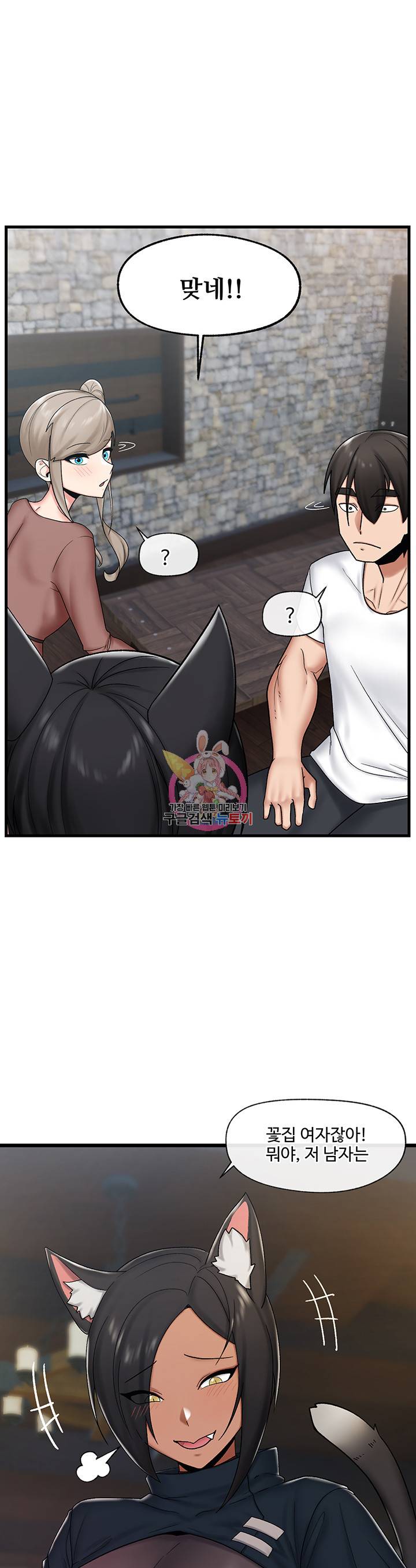 내 맘대로 이세계 최면 34화 1