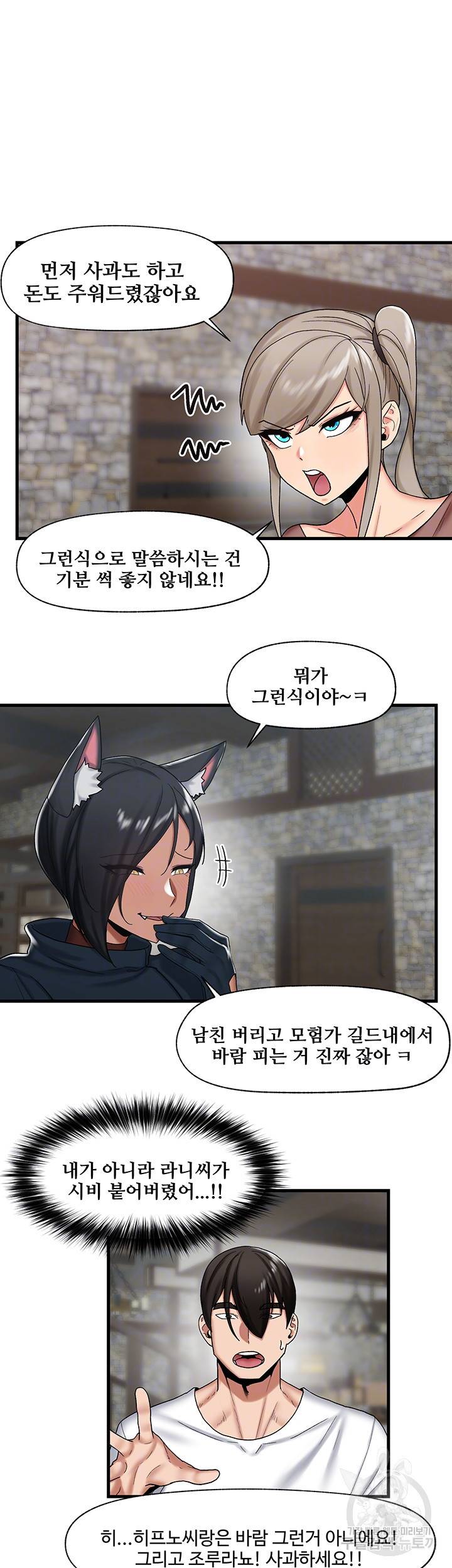 내 맘대로 이세계 최면 34화 4