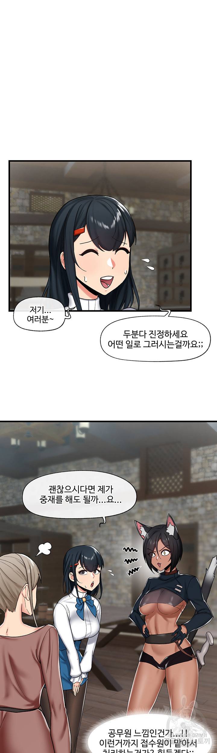 내 맘대로 이세계 최면 34화 7
